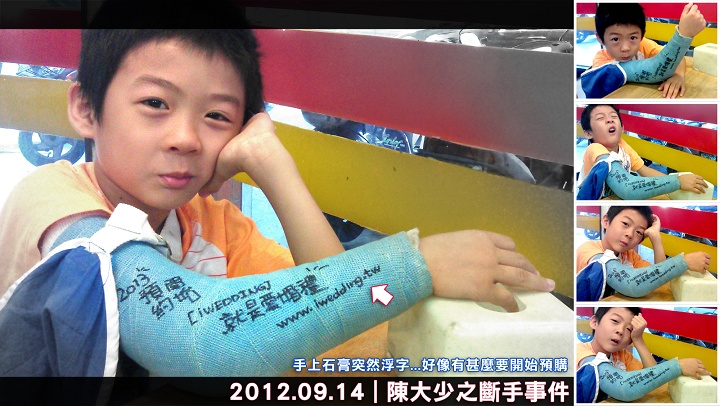 【NASA愛拍拍】- 2012.10_陳大少事件全紀錄(持續