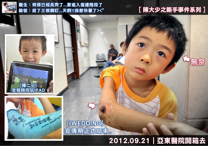 【NASA愛拍拍】- 2012.10_陳大少事件全紀錄(持續