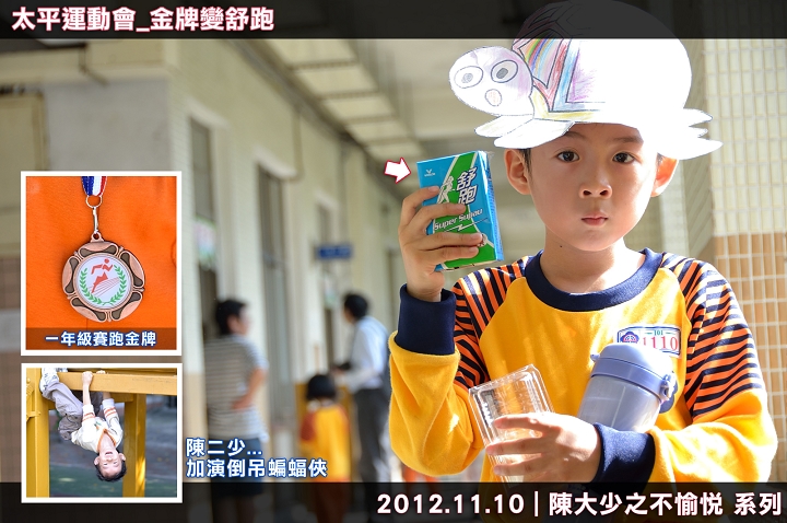 【NASA愛拍拍】- 2012.10_陳大少事件全紀錄(持續